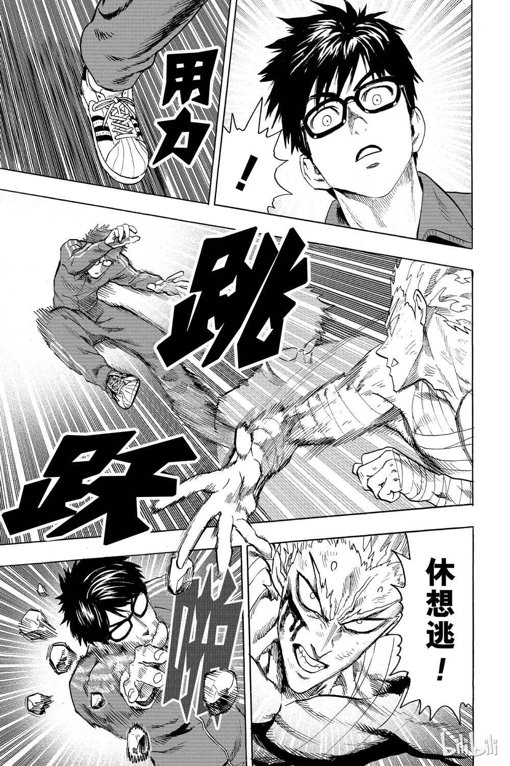 一拳超人韩漫全集-第16卷无删减无遮挡章节图片 