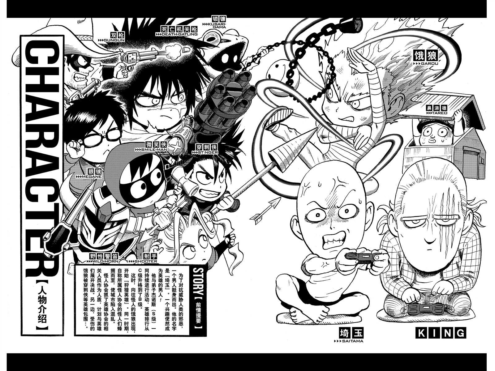 一拳超人韩漫全集-第16卷无删减无遮挡章节图片 