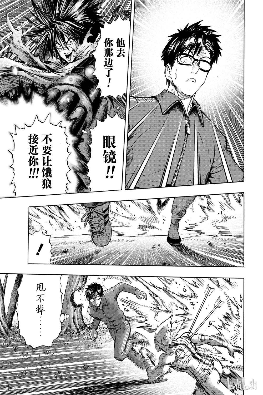 一拳超人韩漫全集-第16卷无删减无遮挡章节图片 