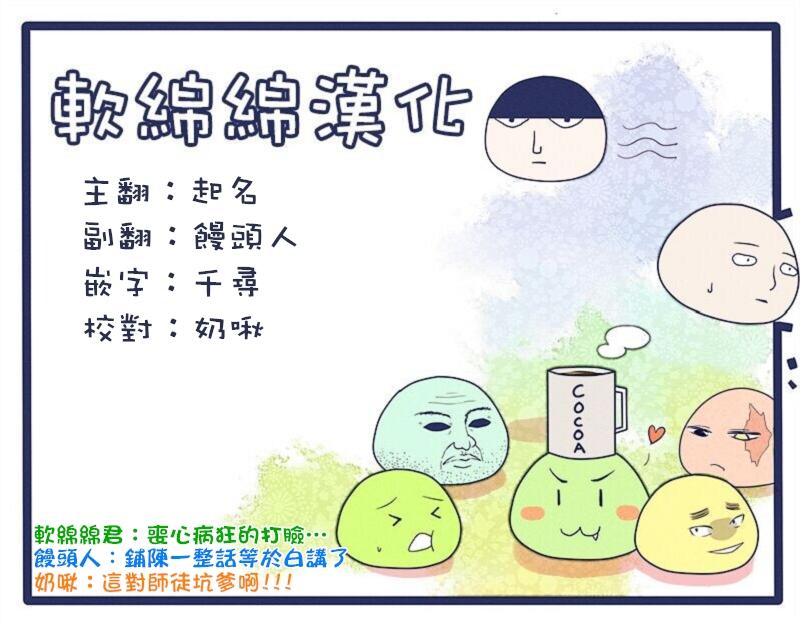 一拳超人韩漫全集-原作版108（9）无删减无遮挡章节图片 