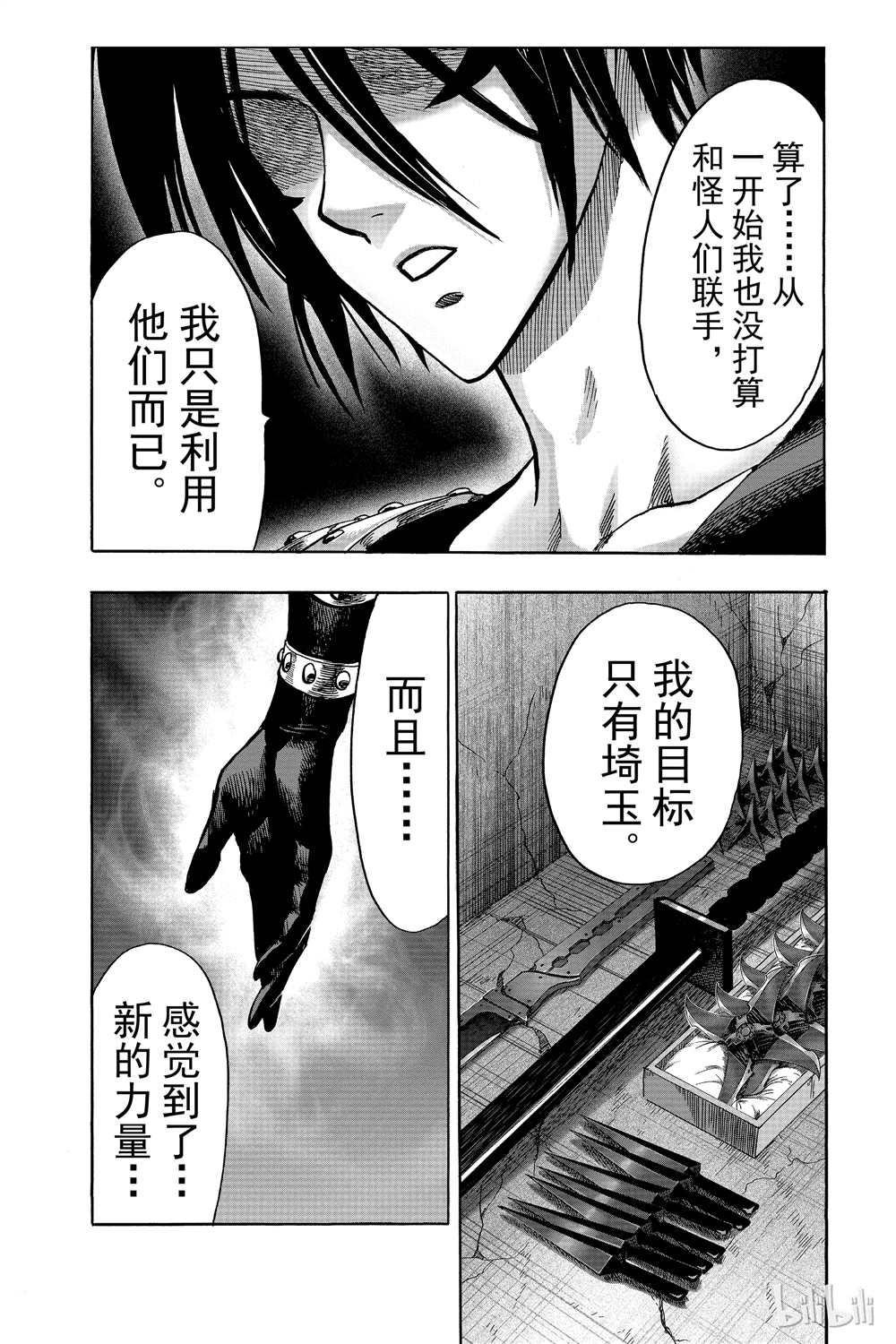 一拳超人韩漫全集-第17话无删减无遮挡章节图片 