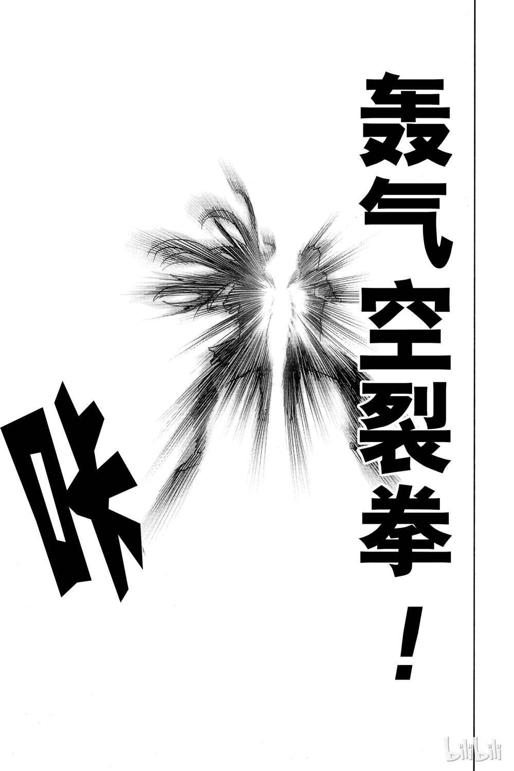 一拳超人韩漫全集-第17话无删减无遮挡章节图片 