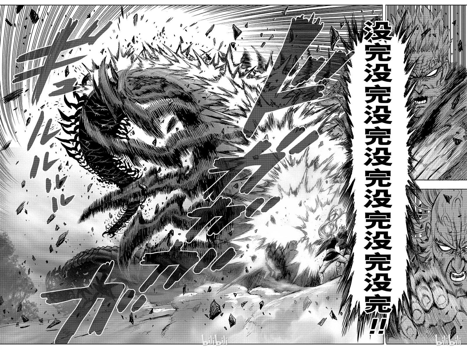 一拳超人韩漫全集-第17话无删减无遮挡章节图片 