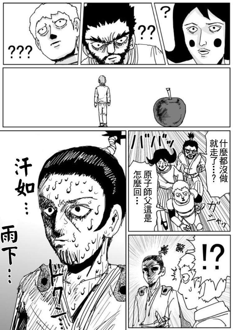 一拳超人韩漫全集-原作版109（8）无删减无遮挡章节图片 