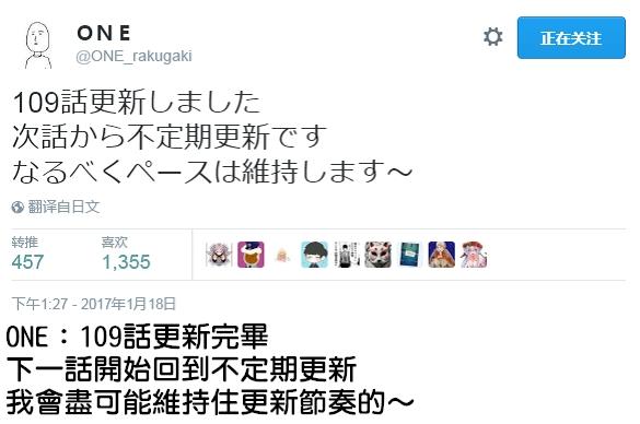 一拳超人韩漫全集-原作版109（8）无删减无遮挡章节图片 