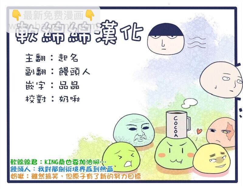 一拳超人韩漫全集-原作版109（8）无删减无遮挡章节图片 