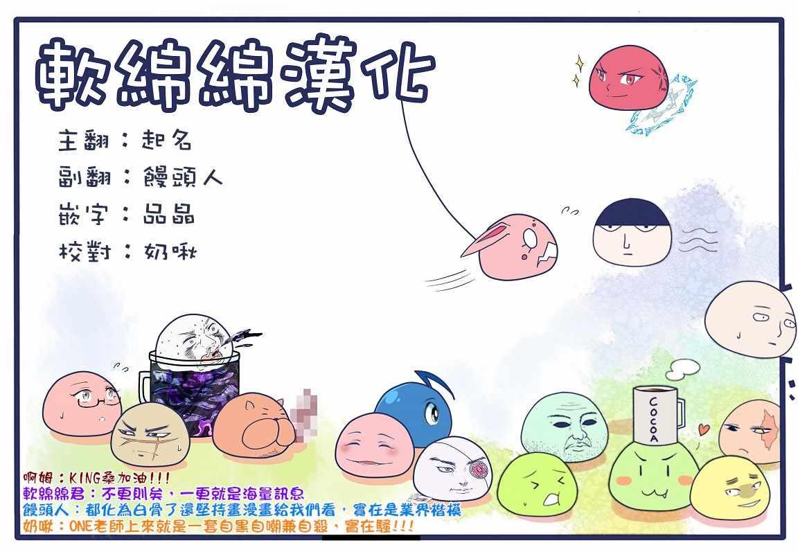 一拳超人韩漫全集-原作版110无删减无遮挡章节图片 