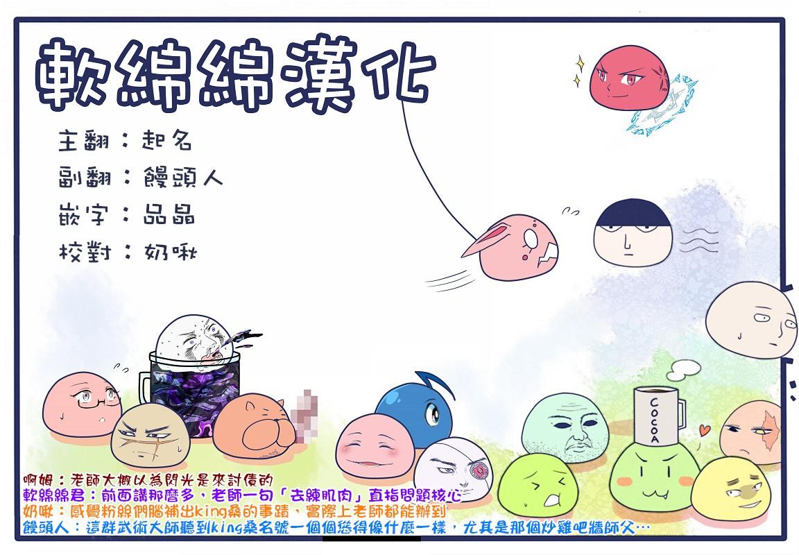 一拳超人韩漫全集-原作版111无删减无遮挡章节图片 