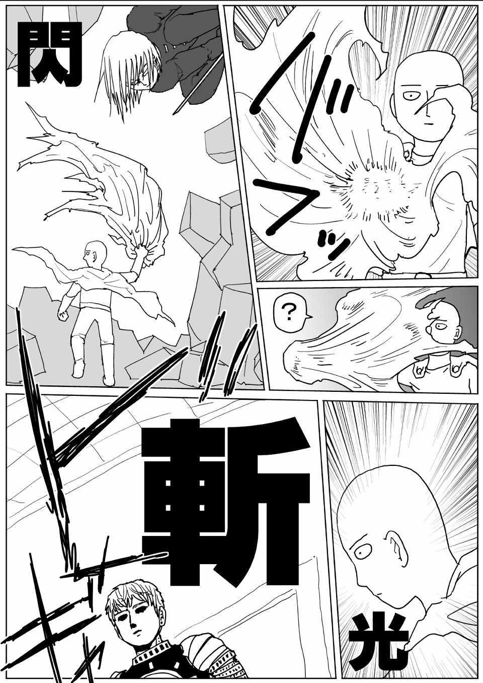 一拳超人韩漫全集-原作版113无删减无遮挡章节图片 