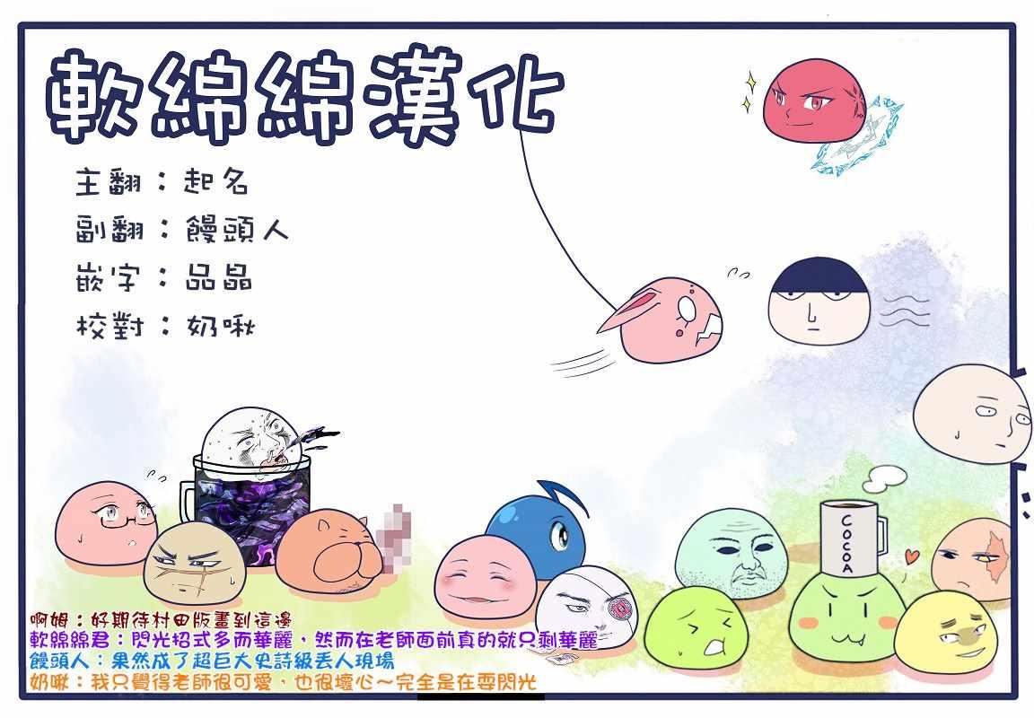 一拳超人韩漫全集-原作版113无删减无遮挡章节图片 