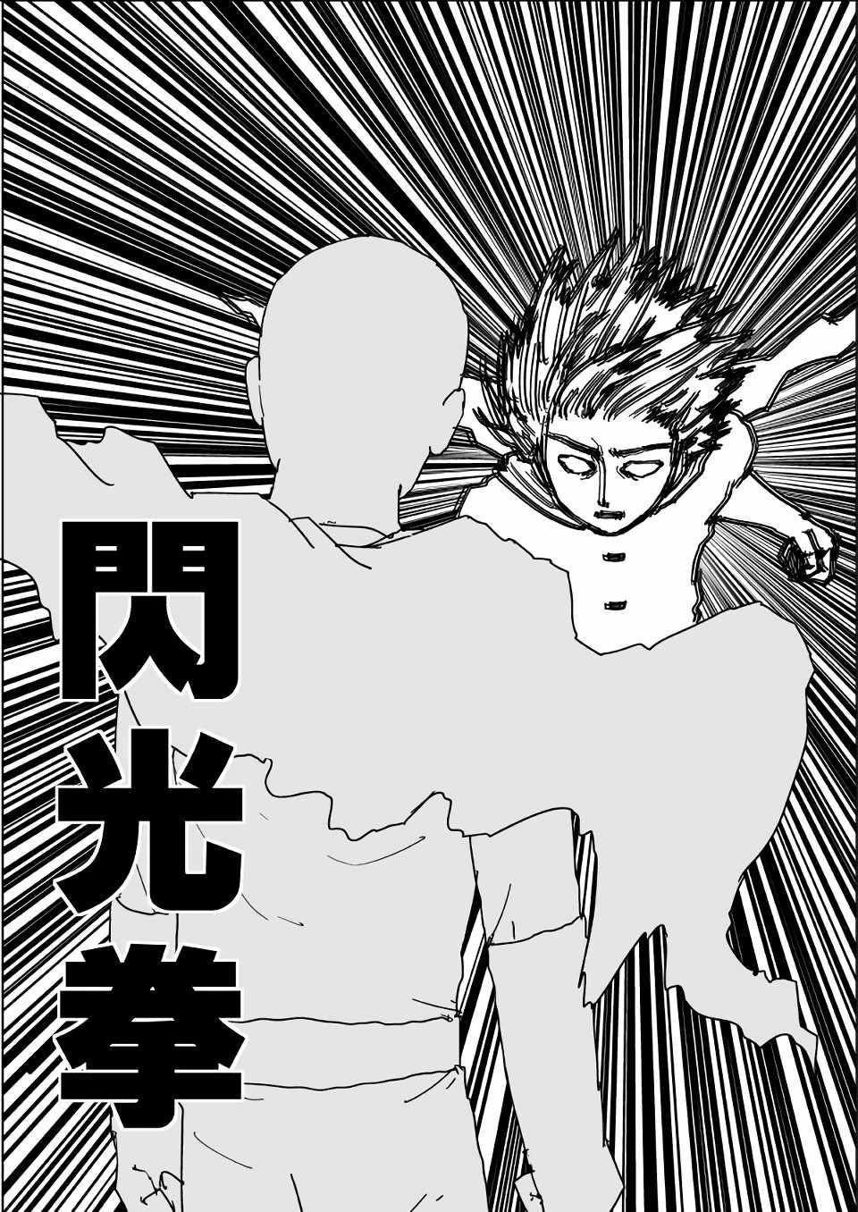 一拳超人韩漫全集-原作版113无删减无遮挡章节图片 