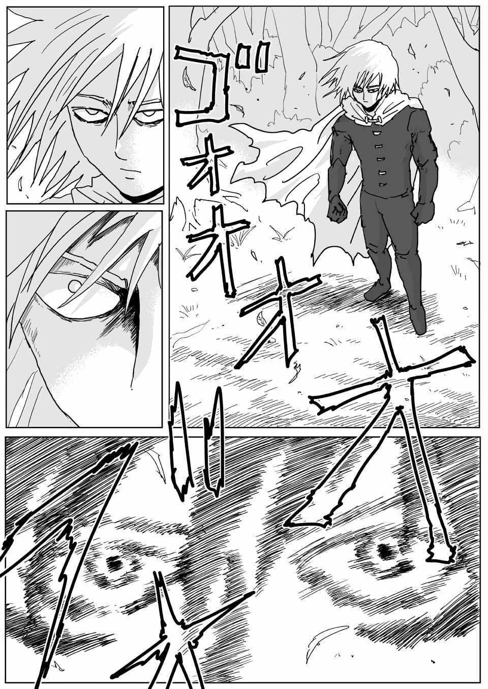 一拳超人韩漫全集-原作版116无删减无遮挡章节图片 