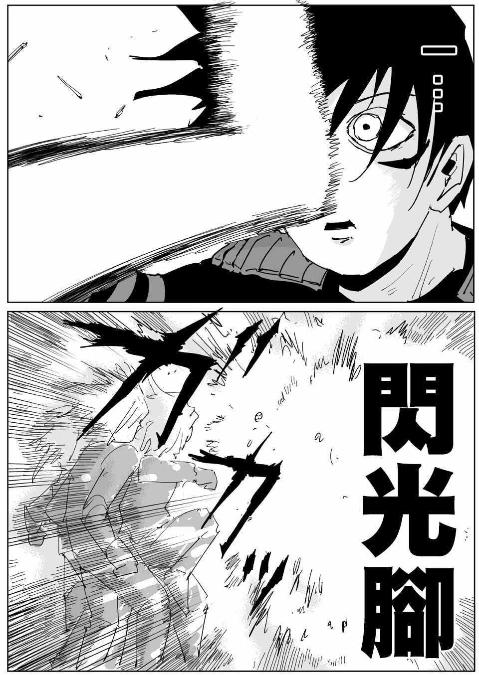 一拳超人韩漫全集-原作版116无删减无遮挡章节图片 