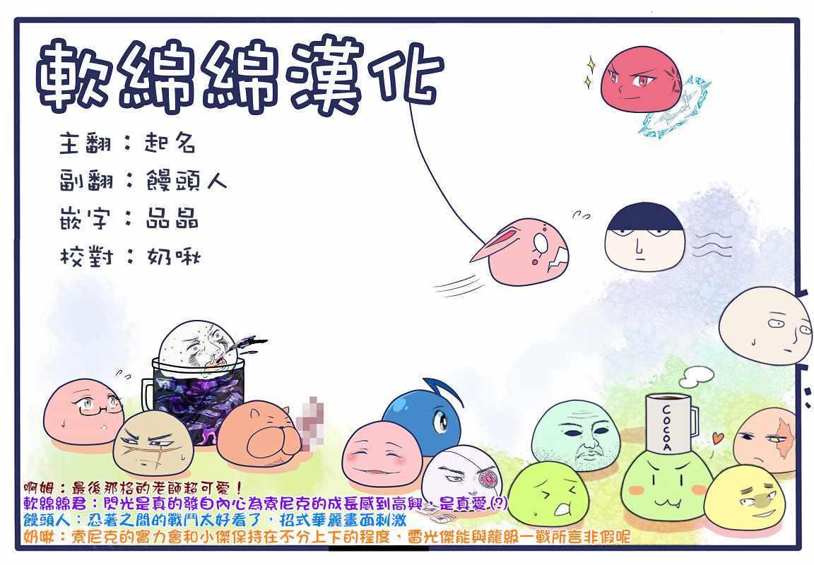 一拳超人韩漫全集-原作版116无删减无遮挡章节图片 