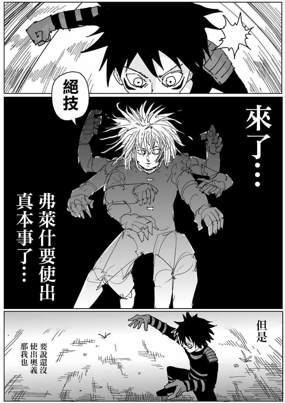 一拳超人韩漫全集-原作版116无删减无遮挡章节图片 