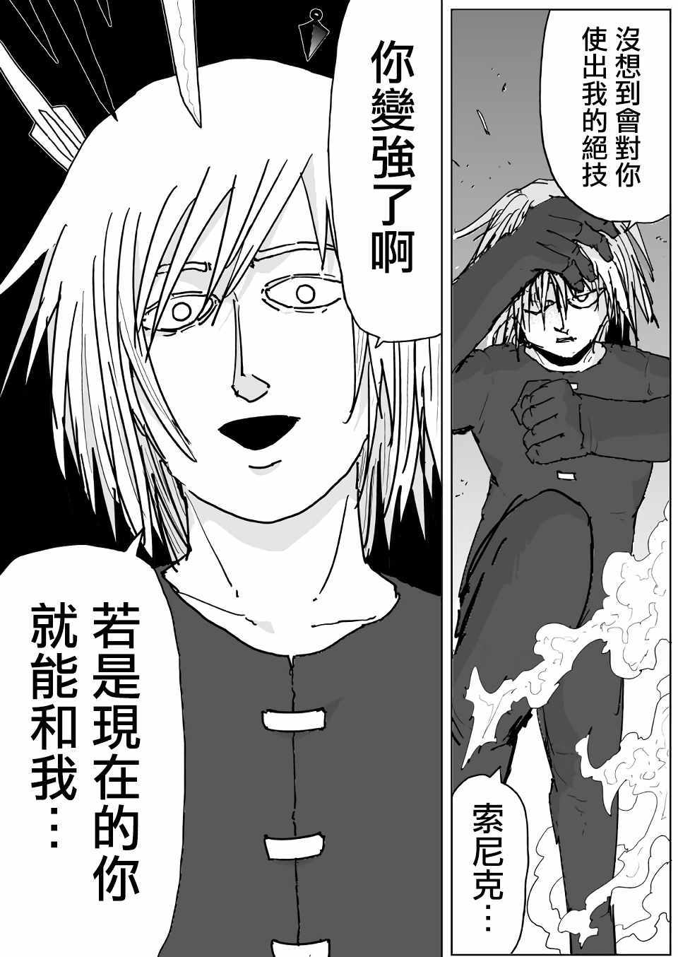 一拳超人韩漫全集-原作人气投票←无删减无遮挡章节图片 