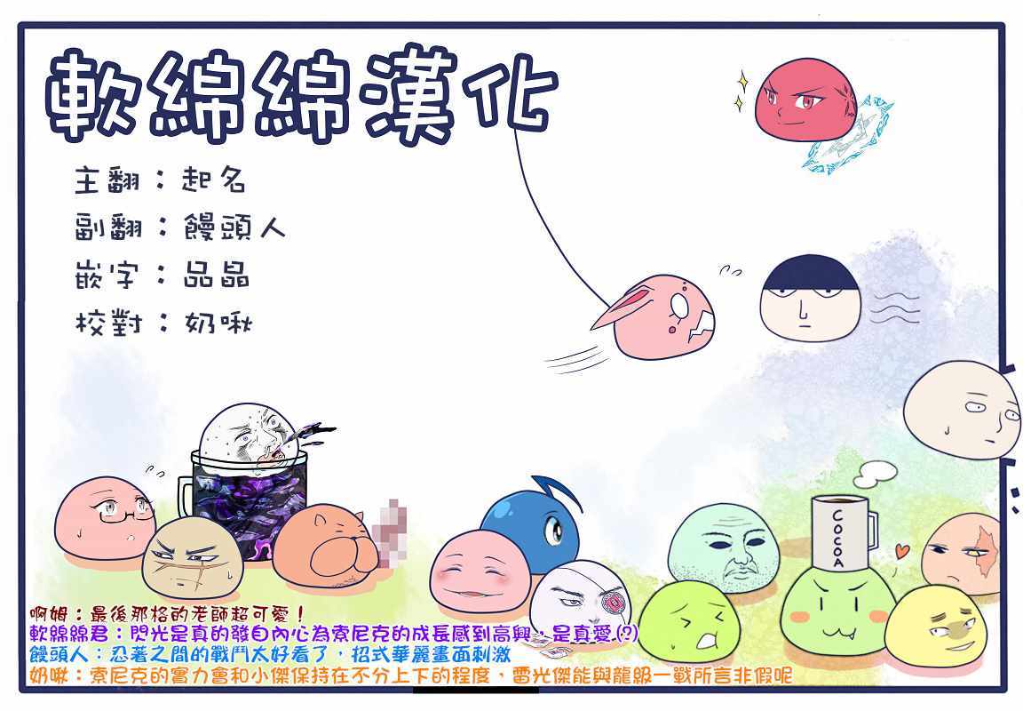 一拳超人韩漫全集-原作人气投票←无删减无遮挡章节图片 