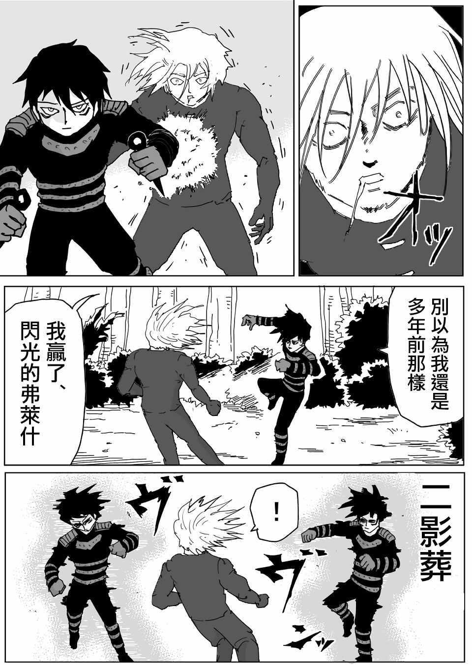 一拳超人韩漫全集-原作人气投票←无删减无遮挡章节图片 