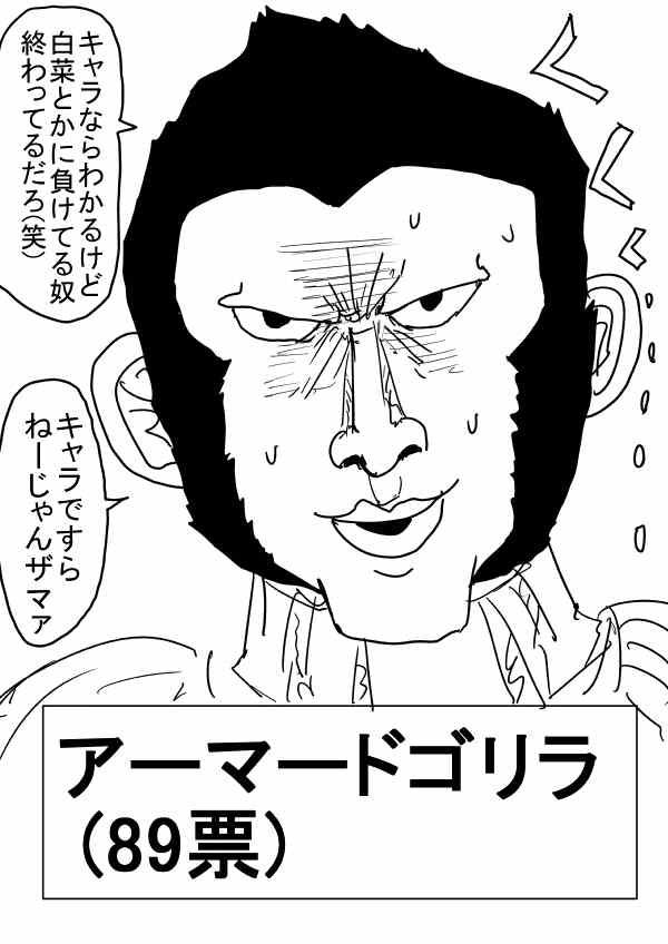 一拳超人韩漫全集-原作人气投票2无删减无遮挡章节图片 
