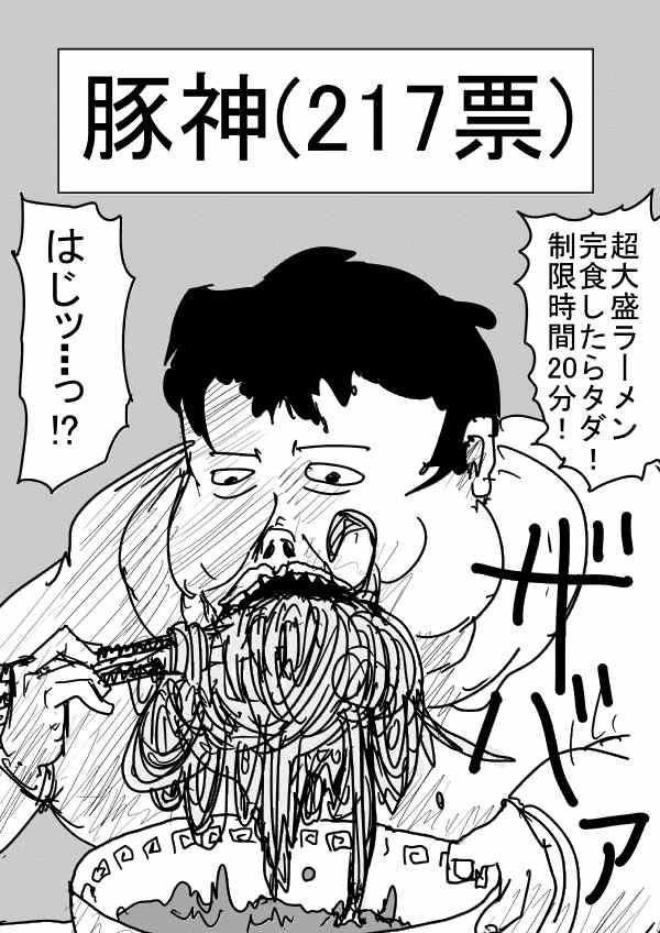 一拳超人韩漫全集-原作人气投票2无删减无遮挡章节图片 