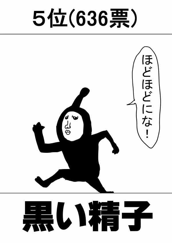 一拳超人韩漫全集-原作人气投票2无删减无遮挡章节图片 