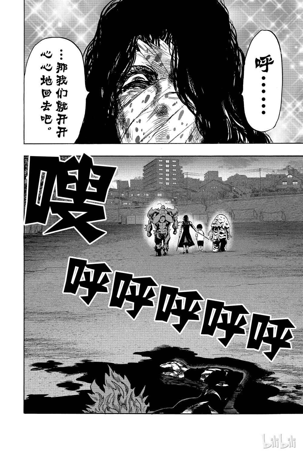 一拳超人韩漫全集-第18卷无删减无遮挡章节图片 