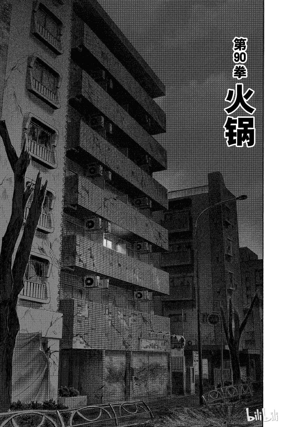一拳超人韩漫全集-第18卷无删减无遮挡章节图片 