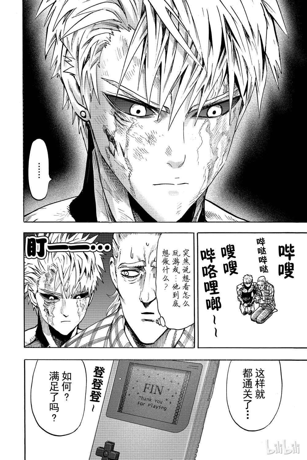 一拳超人韩漫全集-第18卷无删减无遮挡章节图片 