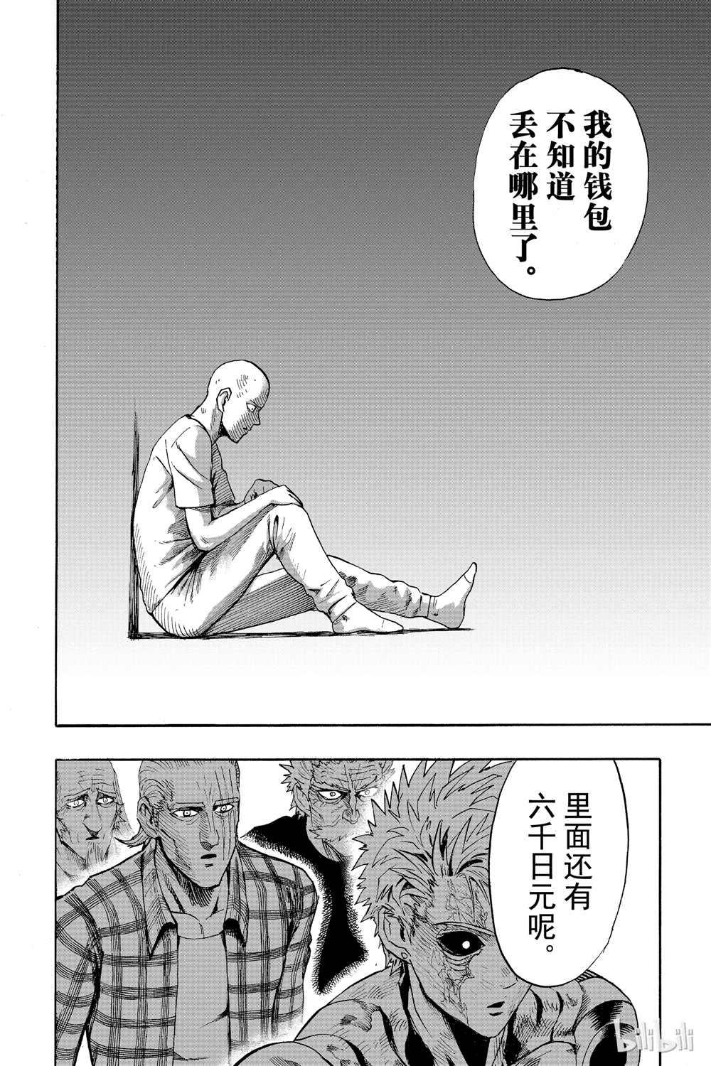 一拳超人韩漫全集-第18卷无删减无遮挡章节图片 