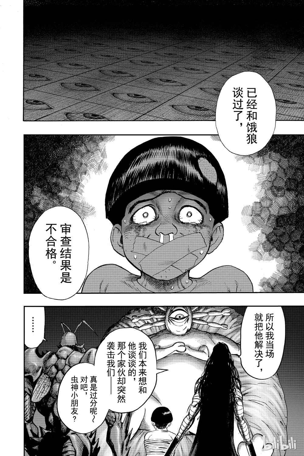 一拳超人韩漫全集-第18卷无删减无遮挡章节图片 