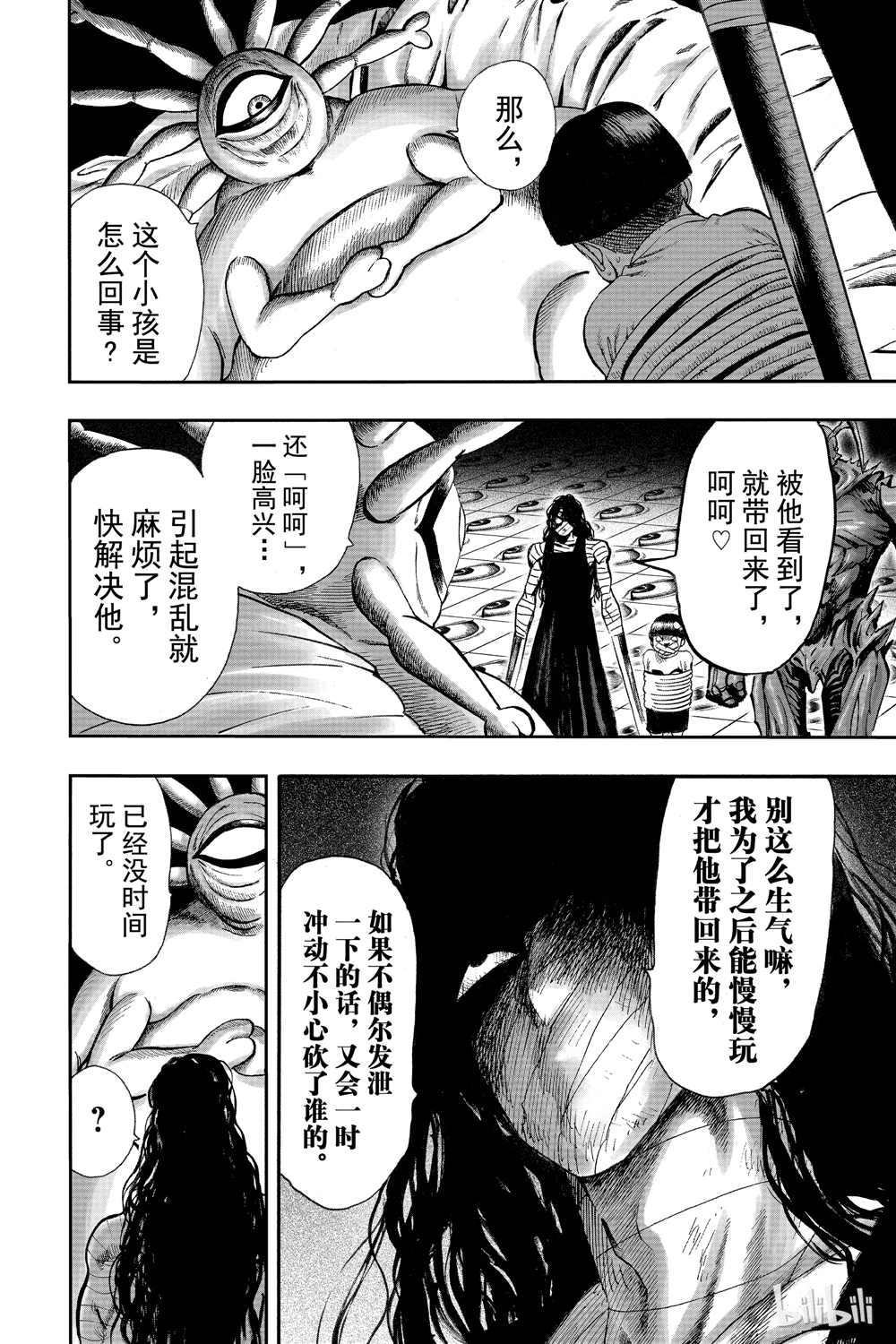 一拳超人韩漫全集-第18卷无删减无遮挡章节图片 
