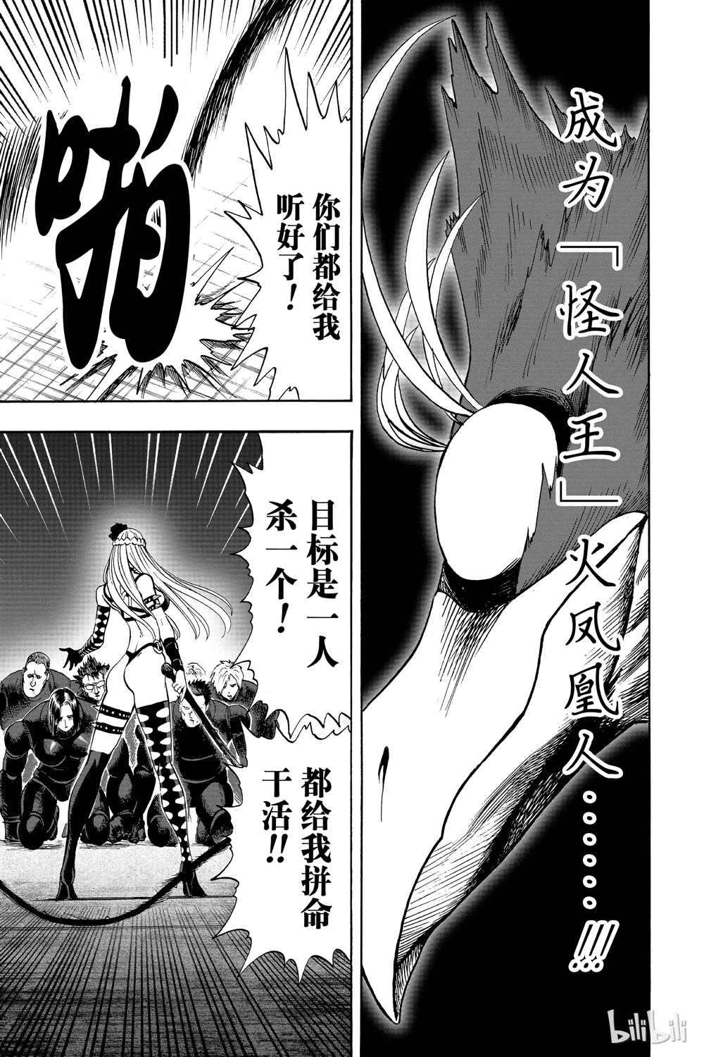一拳超人韩漫全集-第18卷无删减无遮挡章节图片 