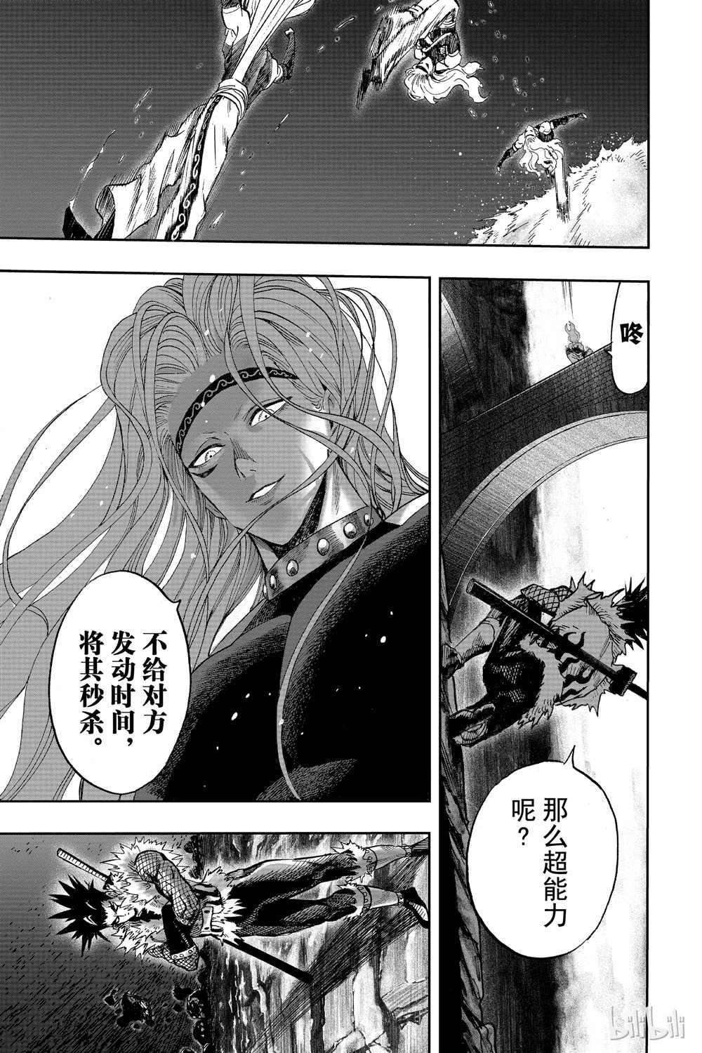 一拳超人韩漫全集-第18卷无删减无遮挡章节图片 
