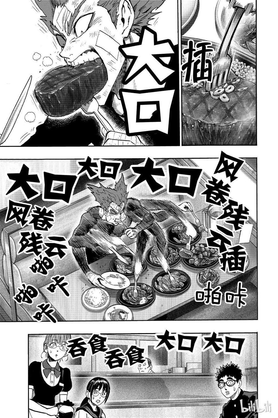 一拳超人韩漫全集-第18卷无删减无遮挡章节图片 