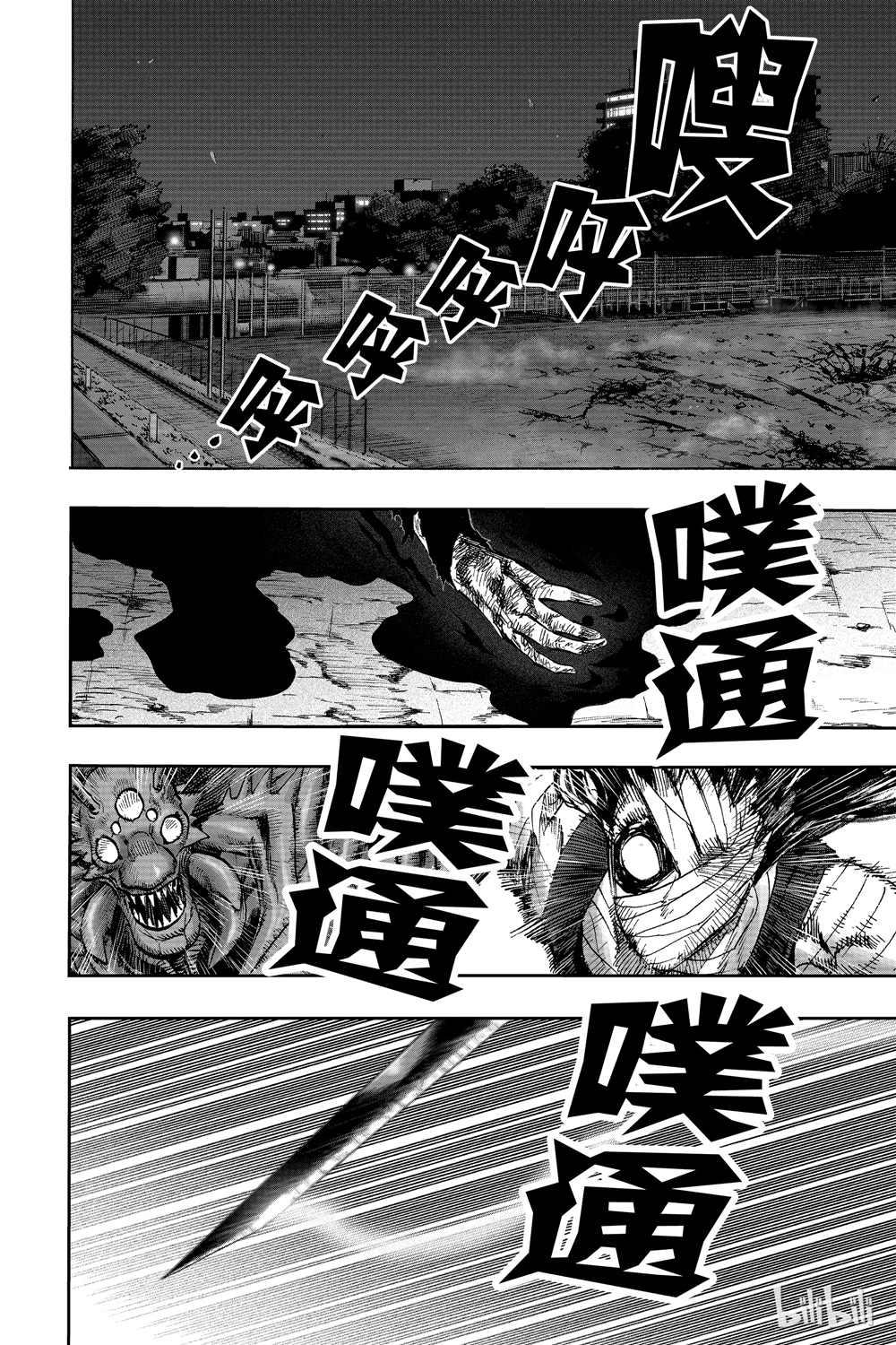 一拳超人韩漫全集-第18卷无删减无遮挡章节图片 