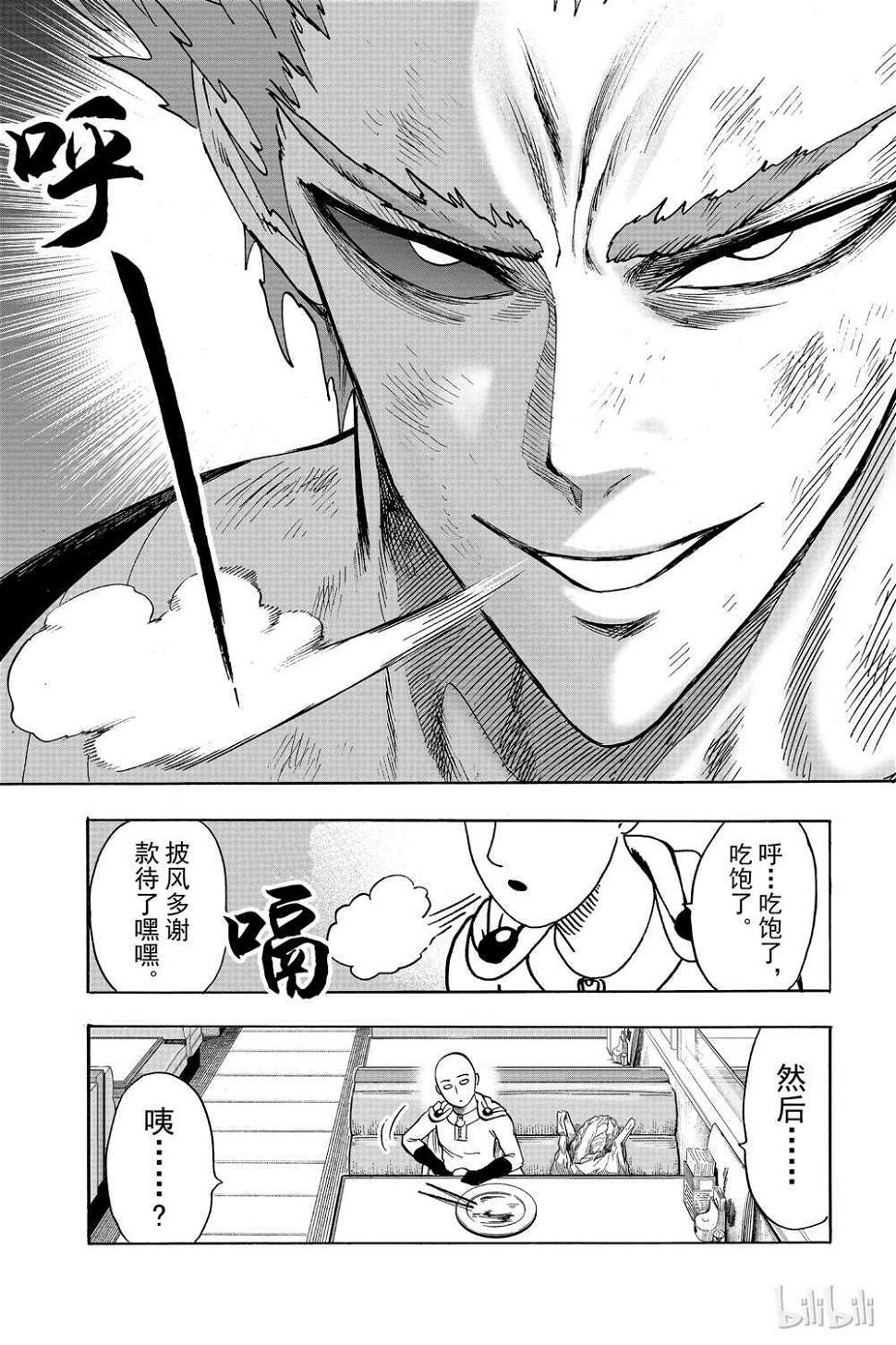 一拳超人韩漫全集-第18卷无删减无遮挡章节图片 