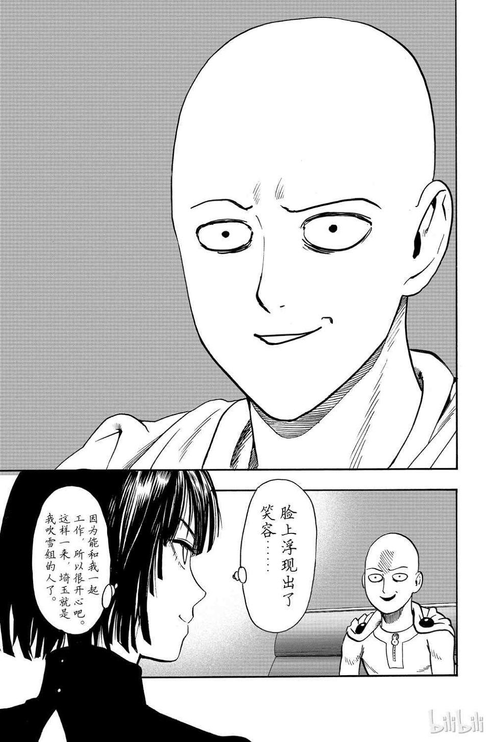 一拳超人韩漫全集-第18卷无删减无遮挡章节图片 