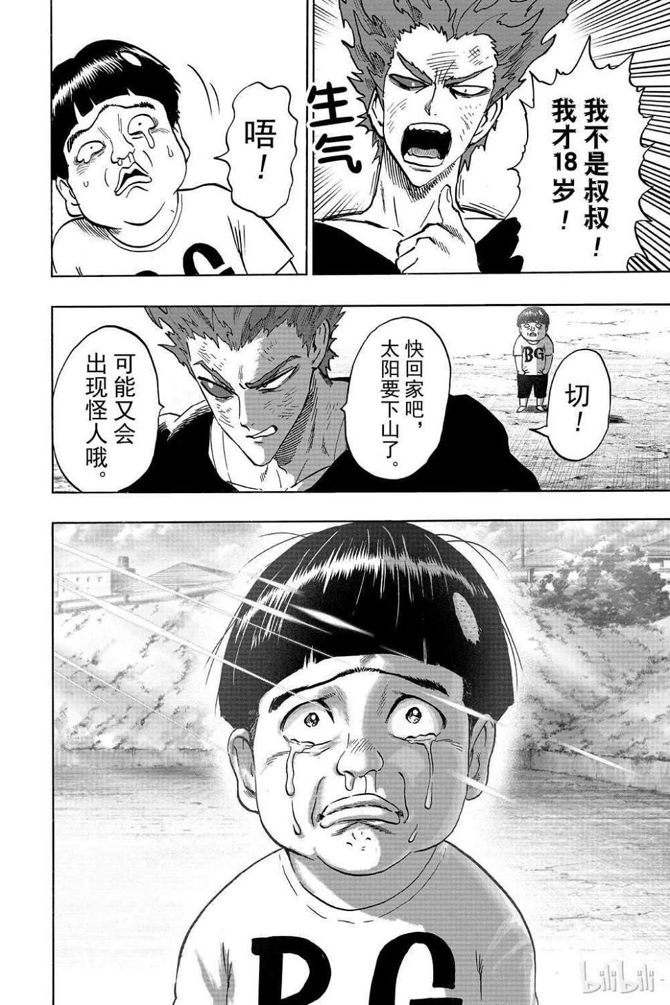 一拳超人韩漫全集-第18卷无删减无遮挡章节图片 