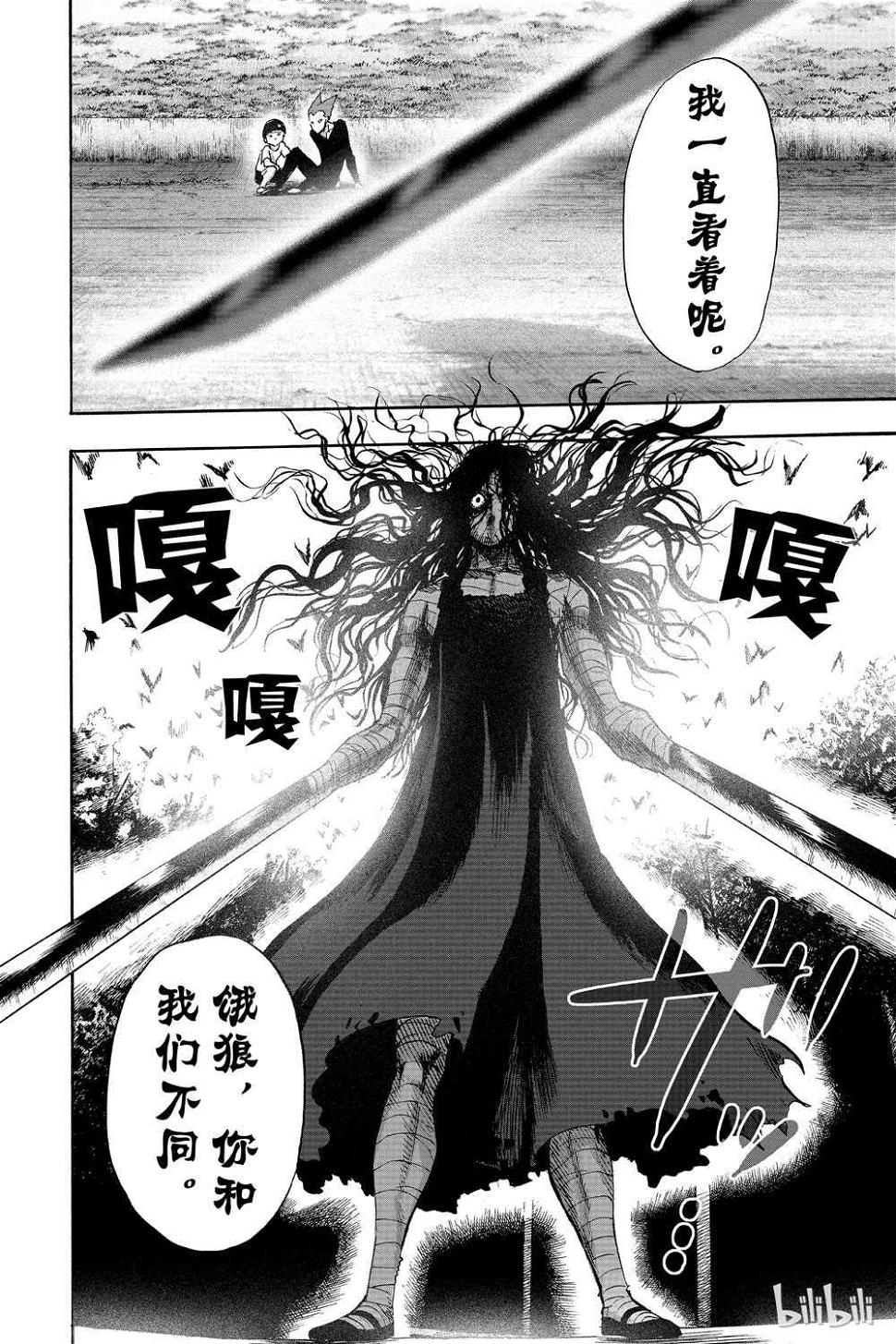 一拳超人韩漫全集-第18卷无删减无遮挡章节图片 