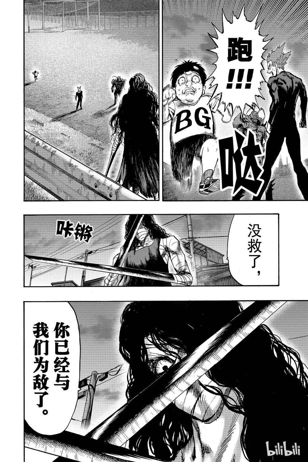 一拳超人韩漫全集-第18卷无删减无遮挡章节图片 