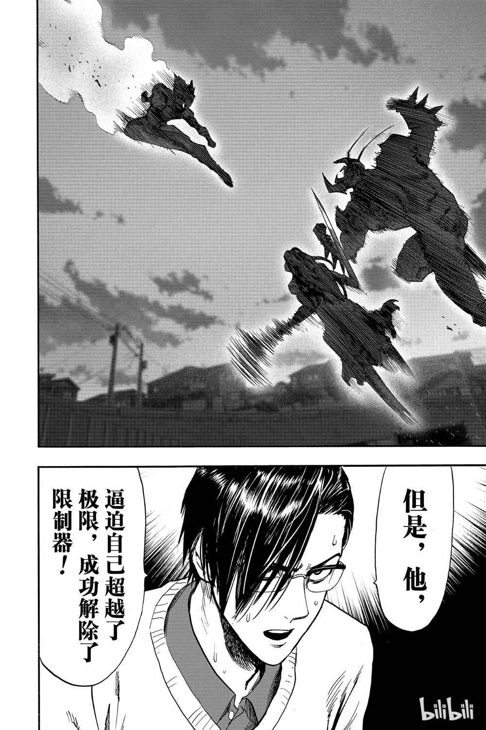 一拳超人韩漫全集-第18卷无删减无遮挡章节图片 