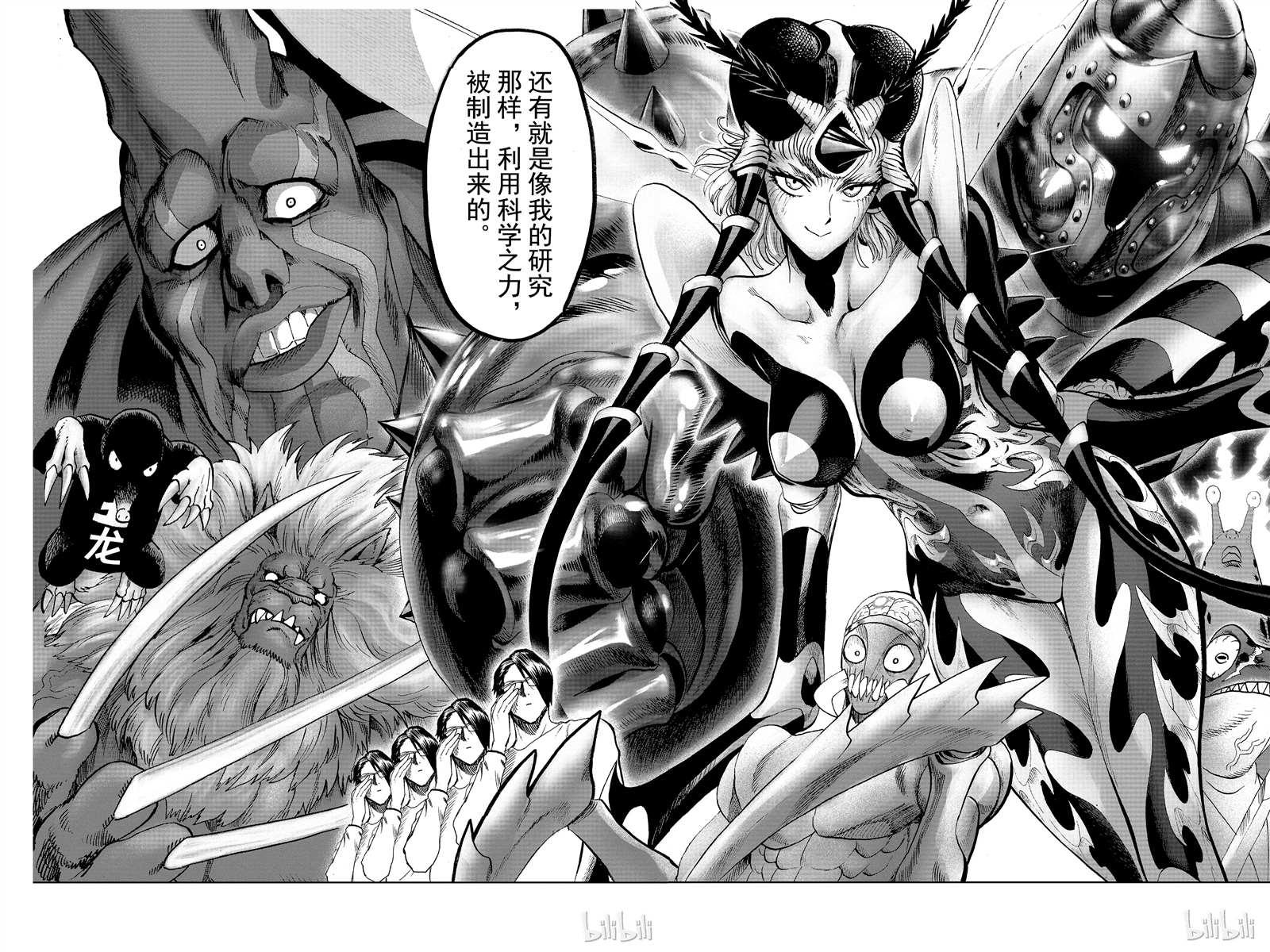 一拳超人韩漫全集-第18卷无删减无遮挡章节图片 