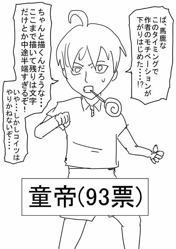 一拳超人韩漫全集-原作版 情人节特别篇无删减无遮挡章节图片 