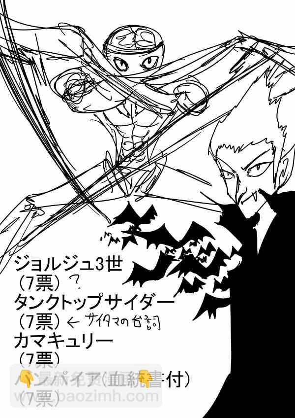 一拳超人韩漫全集-原作版 情人节特别篇无删减无遮挡章节图片 