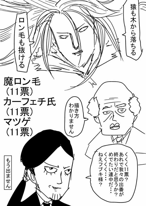 一拳超人韩漫全集-原作版 一击2季等动画无删减无遮挡章节图片 