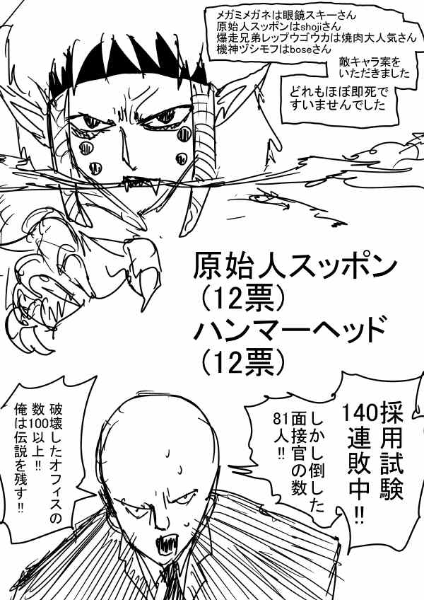 一拳超人韩漫全集-原作版 一击2季等动画无删减无遮挡章节图片 