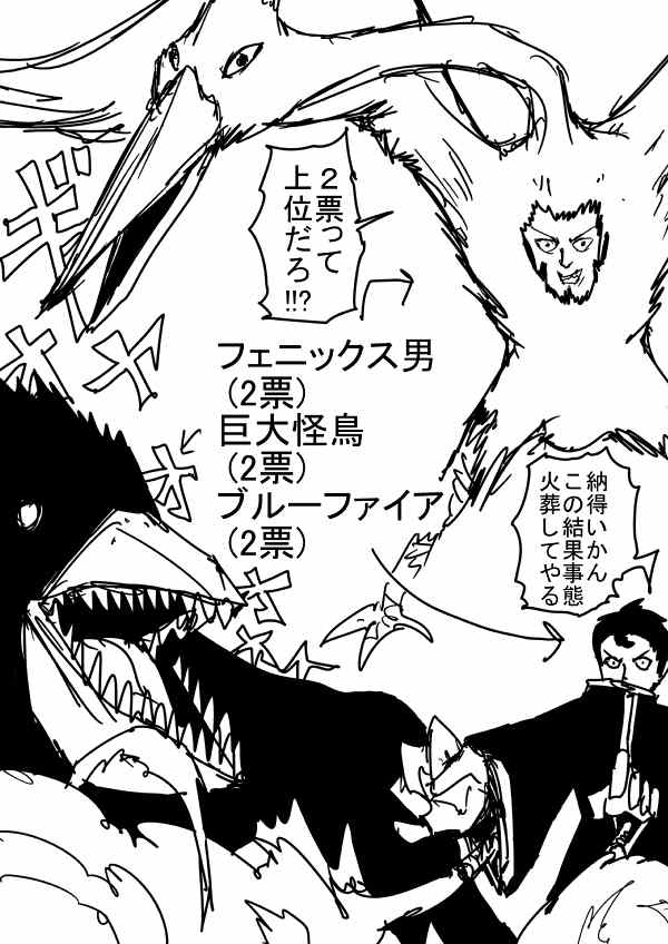 一拳超人韩漫全集-原作版 一击2季等动画无删减无遮挡章节图片 