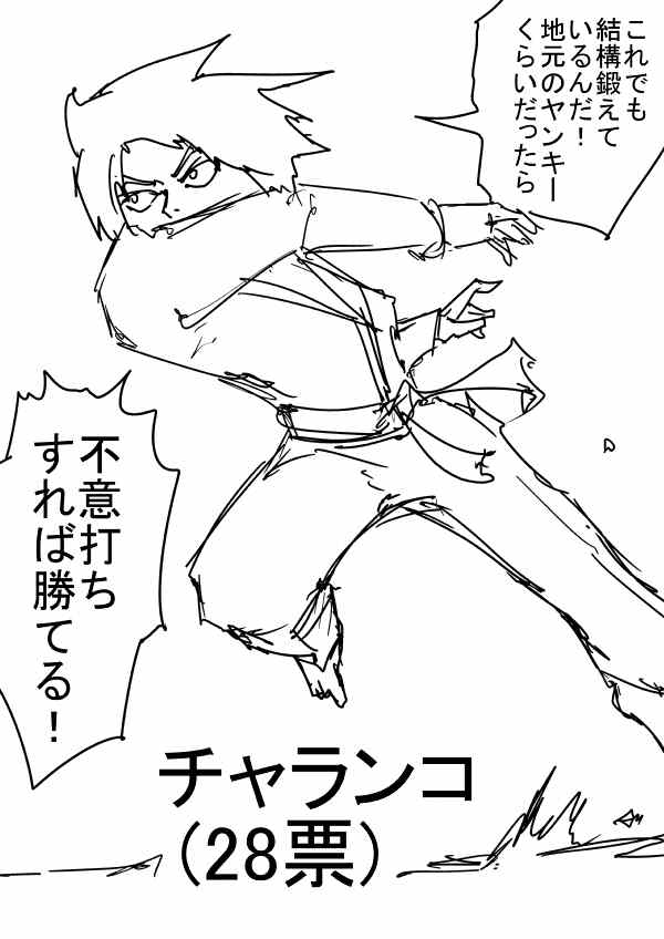 一拳超人韩漫全集-原作版 一击2季等动画无删减无遮挡章节图片 