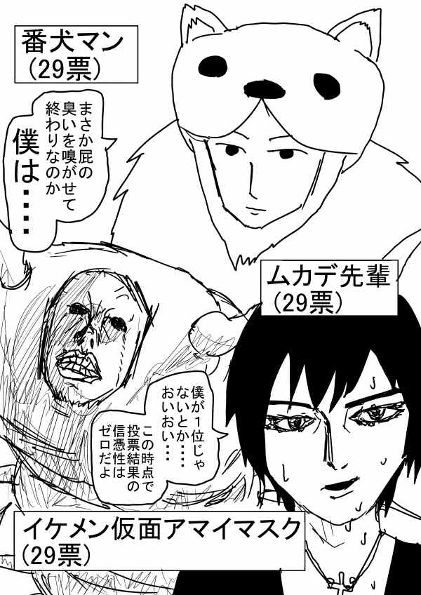 一拳超人韩漫全集-原作版 一击2季等动画无删减无遮挡章节图片 