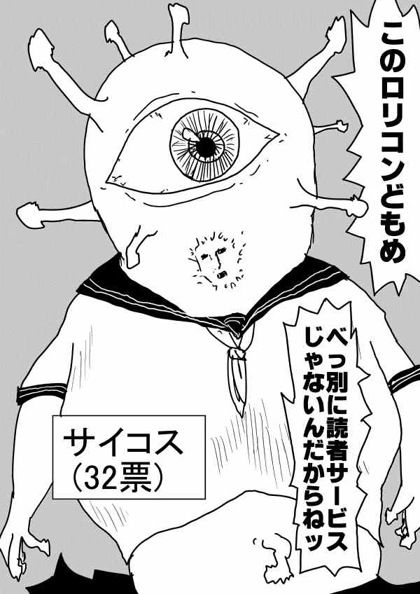 一拳超人韩漫全集-原作版 一击2季等动画无删减无遮挡章节图片 